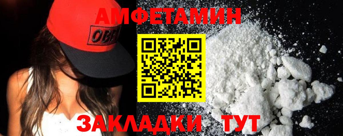Амфетамин  Вход с VPN  Осинники  АМФЕТАМИН 98% 
