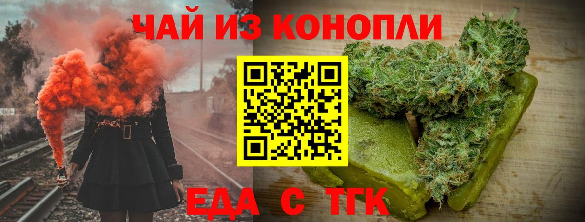 Осинники  Canna-Cookies конопля  Вход с VPN 