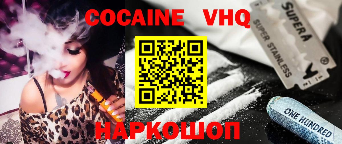 Cocaine Перу  Вход с VPN  Осинники  КОКАИН 98% 