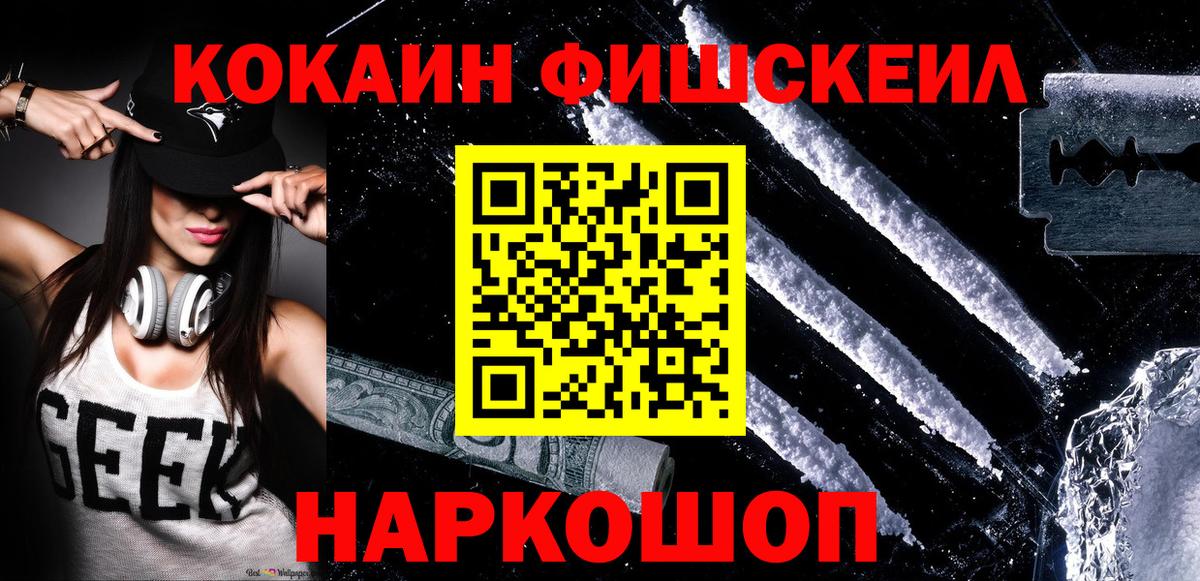 Cocaine 97% Осинники
