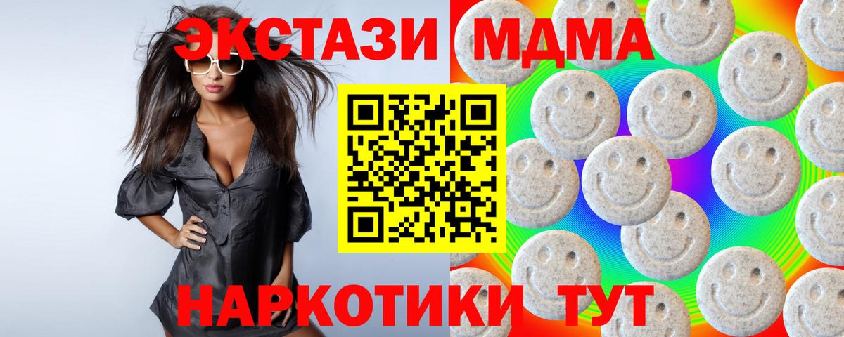 Ecstasy 280мг Осинники