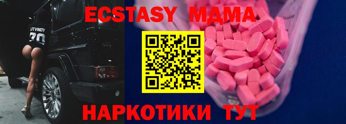 ЭКСТАЗИ бентли  Вход с VPN  Экстази MDMA  ЭКСТАЗИ  Осинники 