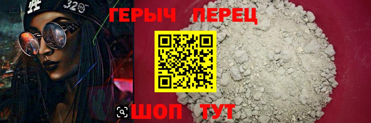 Героин афганец Осинники