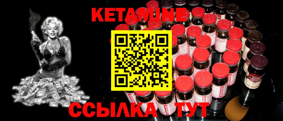 Осинники  Кетамин ketamine  Вход с VPN 