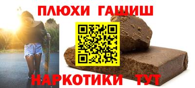 гашишное масло Кандалакша