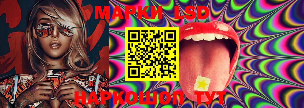 ЛСД экстази ecstasy  Вход с VPN  LSD-25 экстази кислота  Осинники 