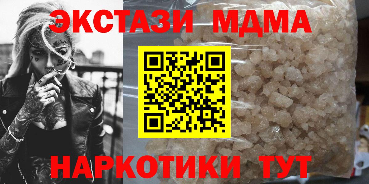 МДМА  Вход с VPN  Осинники  МДМА кристаллы  МДМА кристаллы 