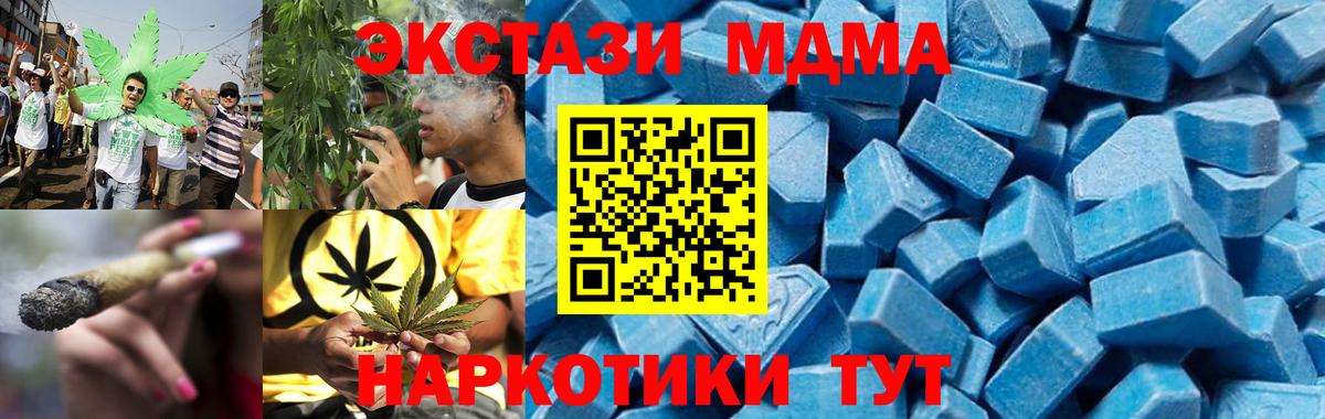 МДМА Molly Осинники