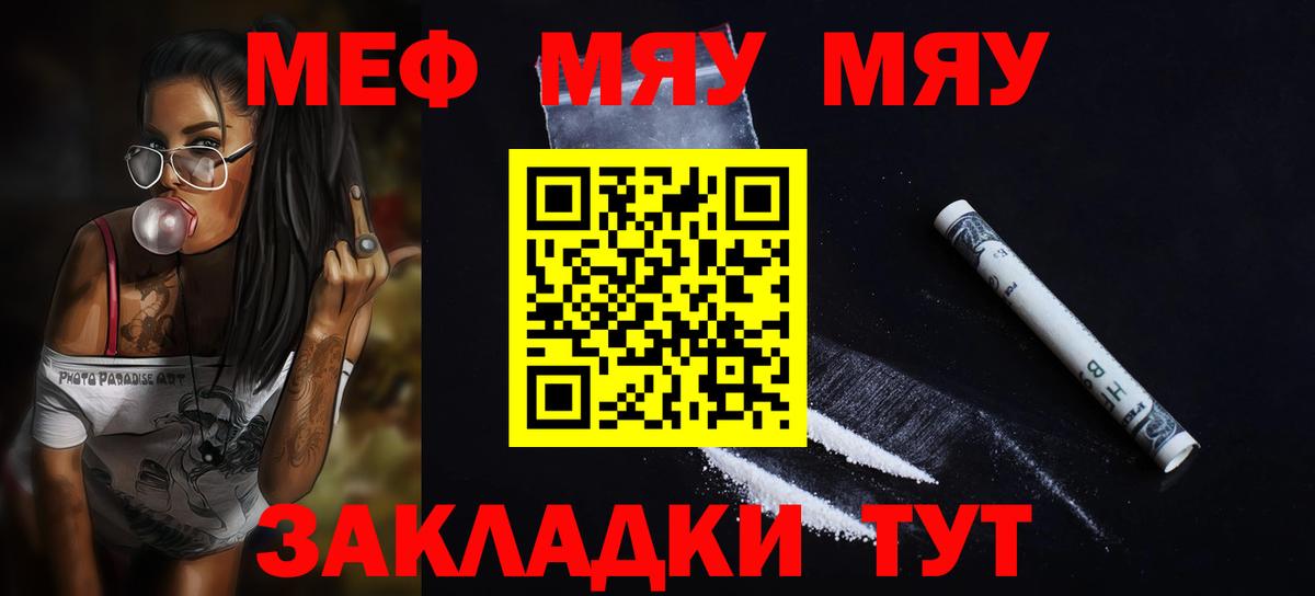 Меф мука Осинники