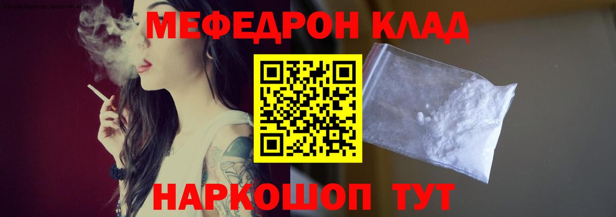 Мефедрон мука  МЕФ  Мефедрон VHQ  Меф  Осинники  Вход с VPN 