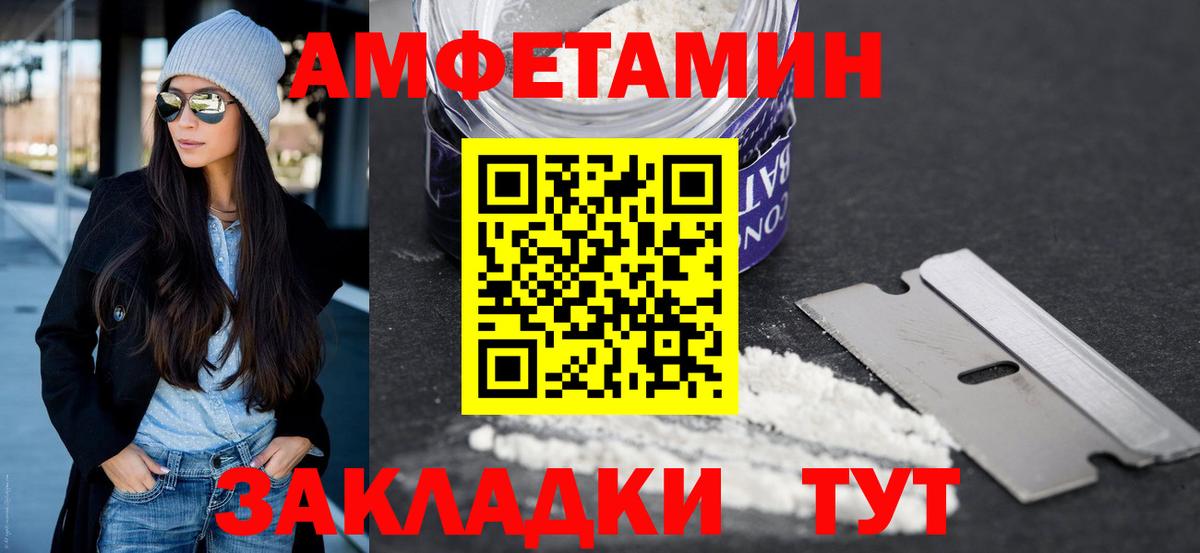 МЕТАМФЕТАМИН мет  Вход с VPN  Осинники 