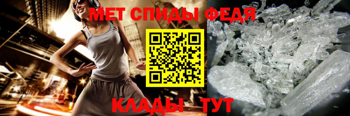 Первитин кристалл Осинники