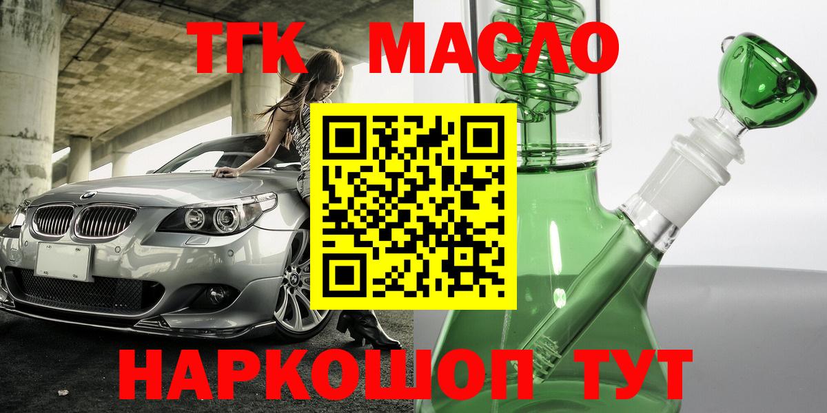 ТГК концентрат  Вход с VPN  Осинники 